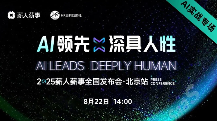 中小企业HR数字化转型的三大困局与破局之道