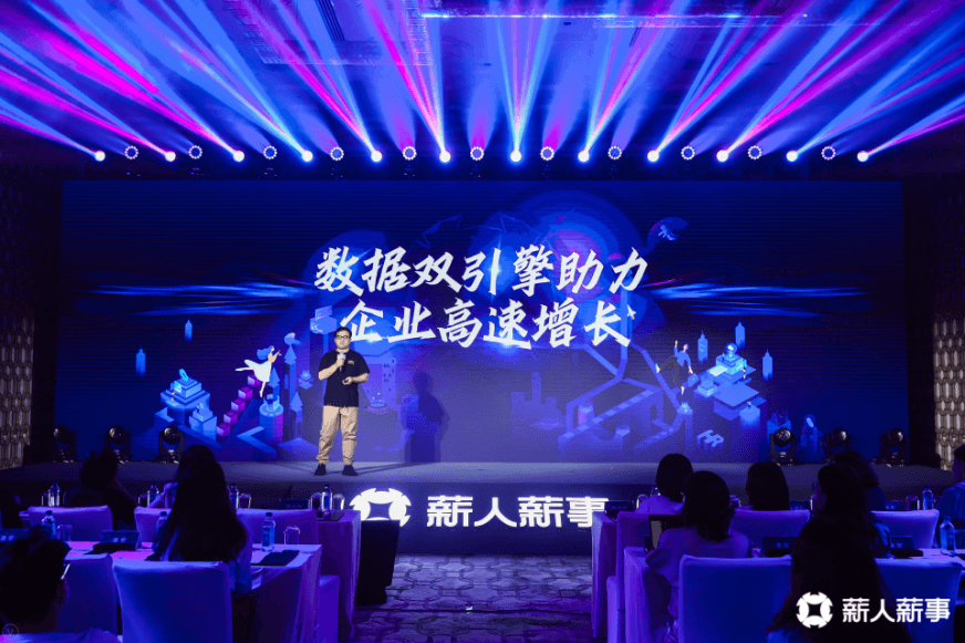 用科技诠释HR SaaS服务：薪人薪事助力企业数据化转型